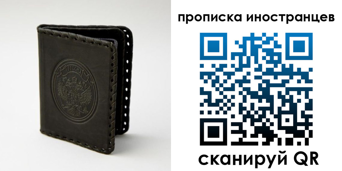 прописка гарантия в Владимирской области