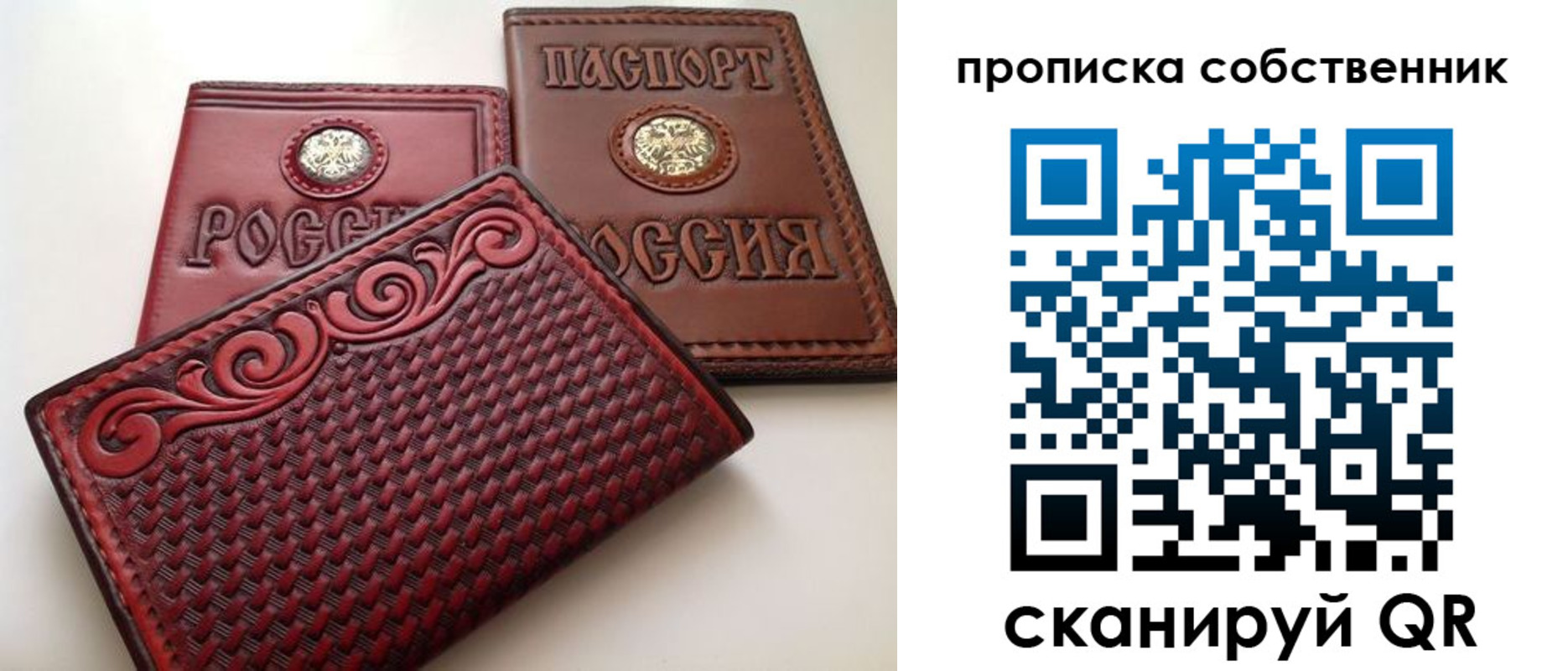 временная регистрация недорого в Владимирской области