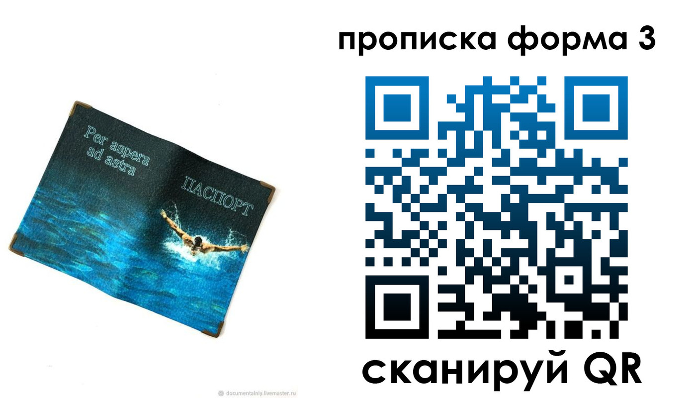 форма 3 в Владимирской области