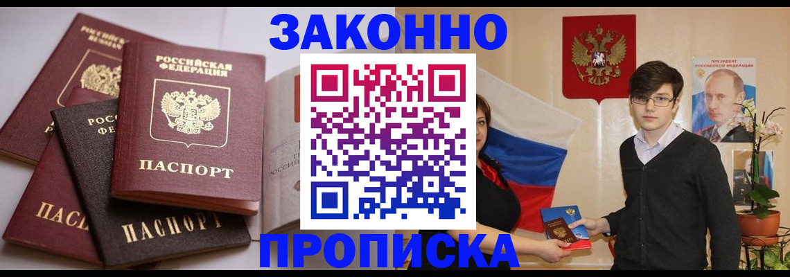 временная регистрация в квартире в Владимирской области