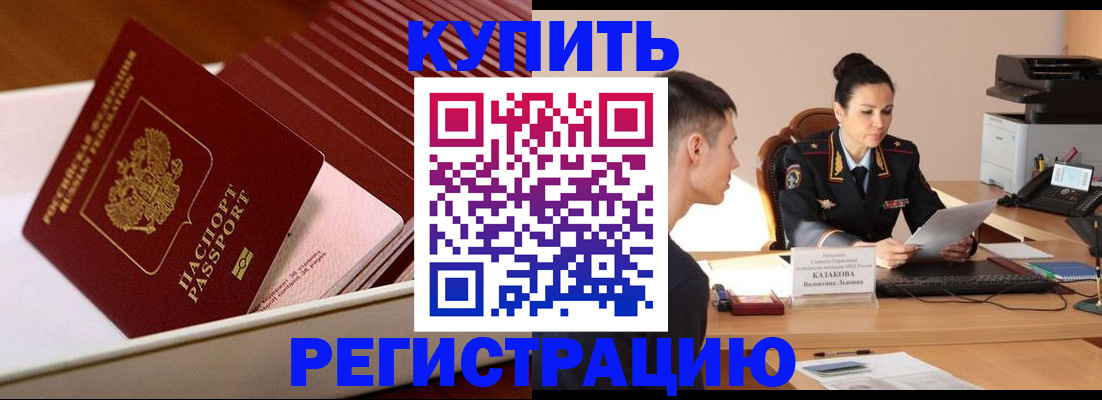 временная регистрация для школы в Владимирской области