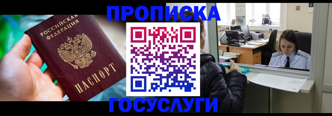 где прописаться в Владимирской области