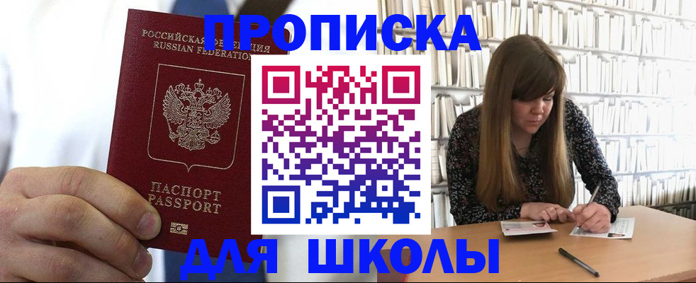 прописка регистрация в Владимирской области