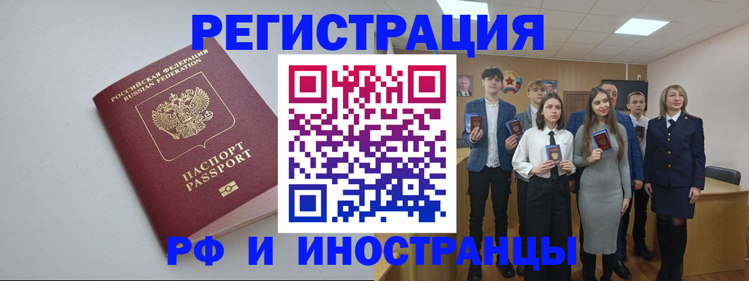 прописка штамп в Владимирской области