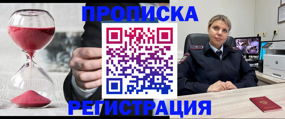 прописка поиск в Владимирской области
