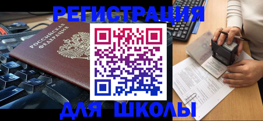 прописка для кредита в Владимирской области