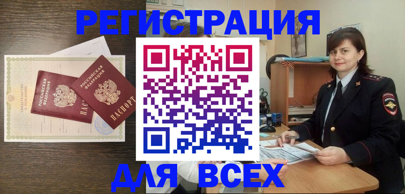 прописка от собственника в Владимирской области