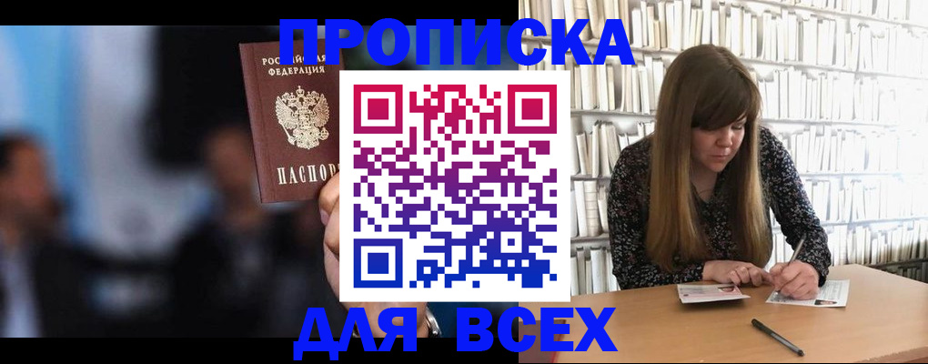 прописка законно в Владимирской области