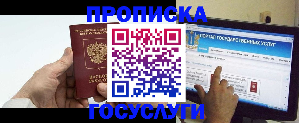 временная регистрация недорого в Владимирской области