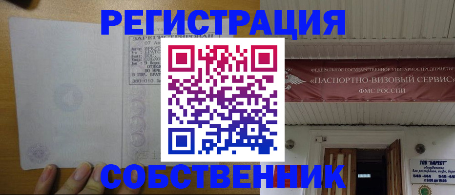 временная прописка в Владимирской области