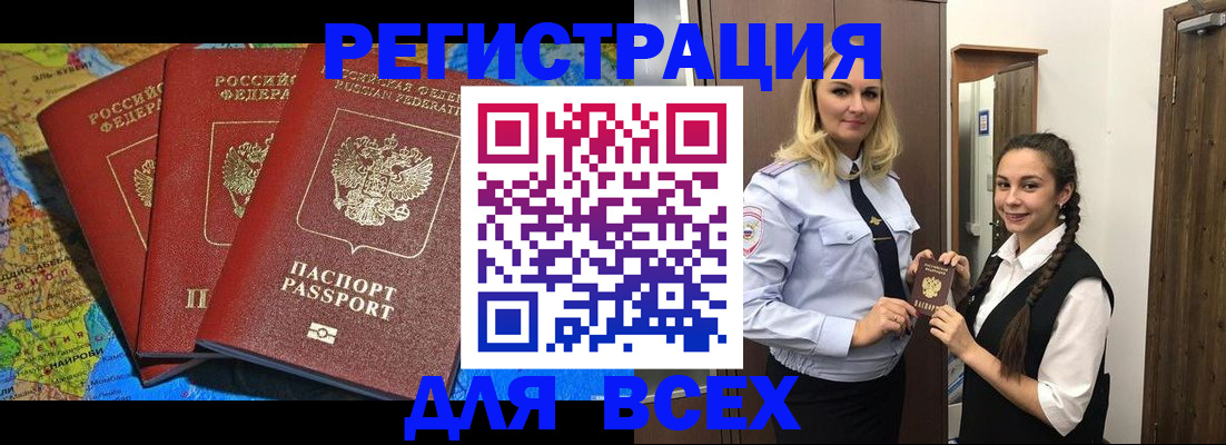 прописка для школы в Владимирской области