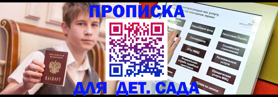 прописка поиск в Владимирской области