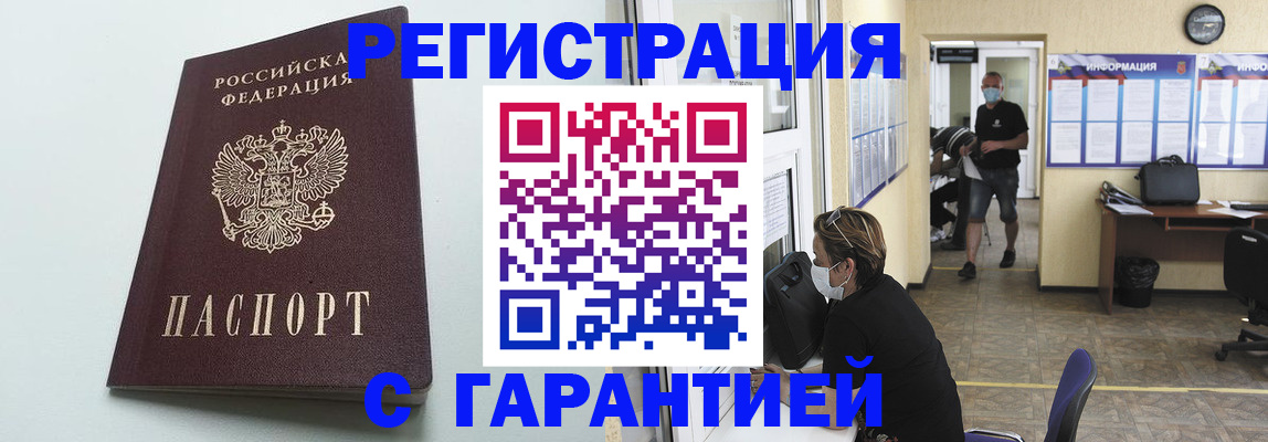 временная регистрация недорого в Владимирской области