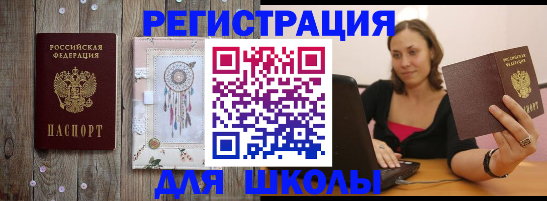 прописка регистрация в Владимирской области